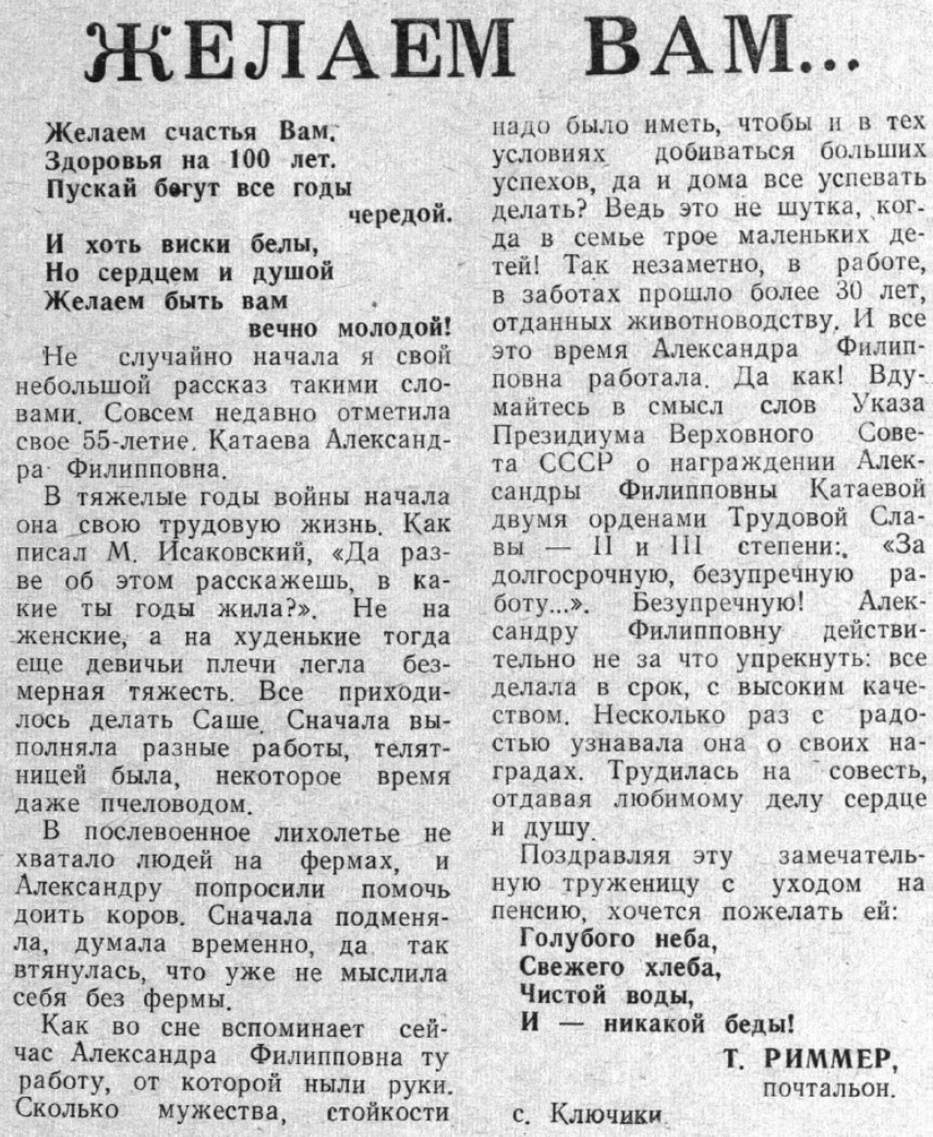 Новая жизнь.1986. 30 янв..jpg